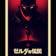Illustration for article titled A Zelda Movie Could Never Look This Cool